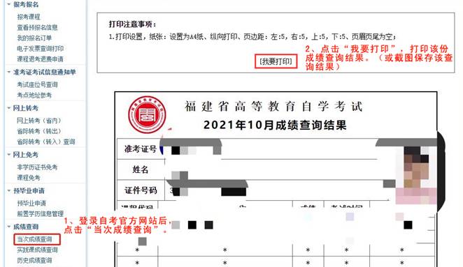 重新参加考试成绩查询.jpg